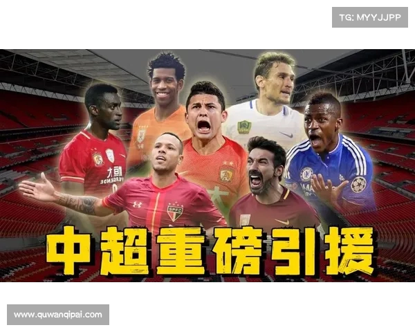 中超外援风云:各国球员的技术特点与对中国足球的深远影响 中超外援风云:各国球员的技术特点与对中国足球的深远影响