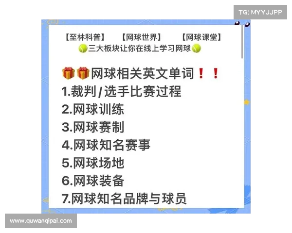 网球比赛官方微信公众号全新改版上线,带你轻松掌握赛事资讯与精彩时刻 网球比赛官方微信公众号全新改版上线,带你轻松掌握赛事资讯与精彩时刻