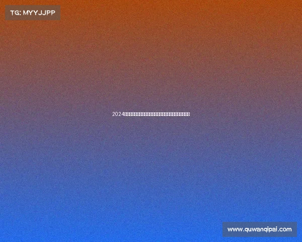 2024英超赛季精彩回顾：冠军争夺、黑马崛起与传奇球员的告别